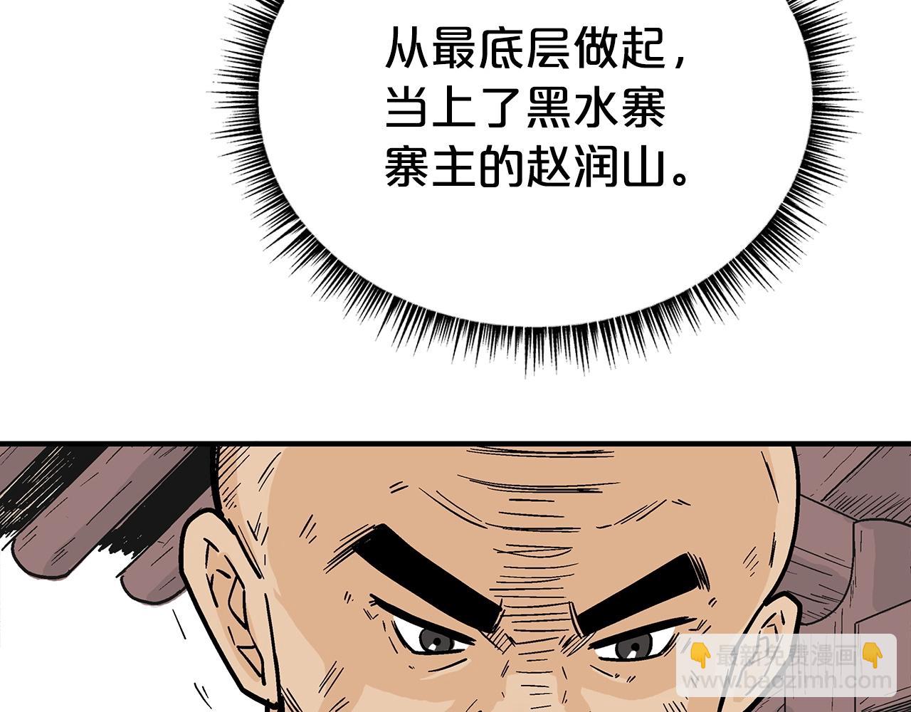 第122话 魔教的力量(1/4)-第122话