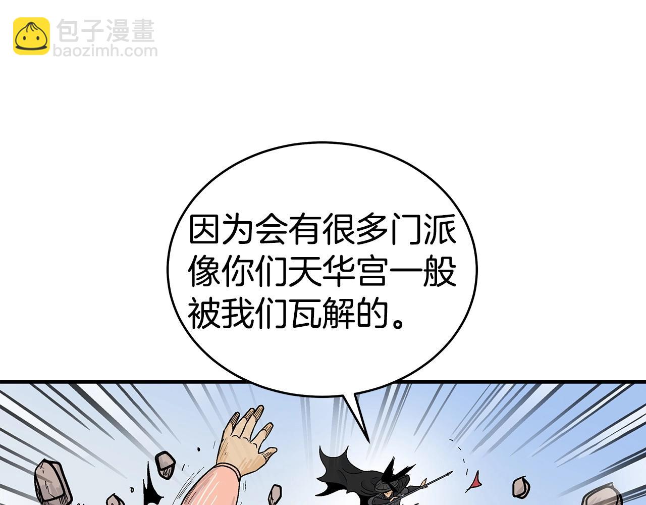 第124话 好酒(1/4)-第124话