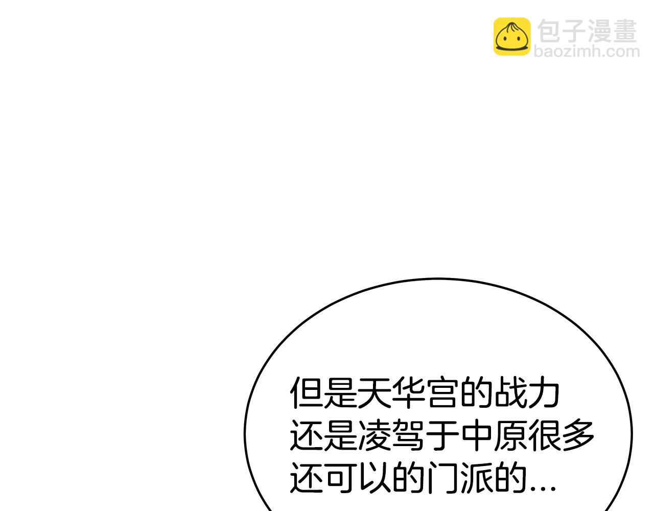 第124话 好酒(1/4)-第124话