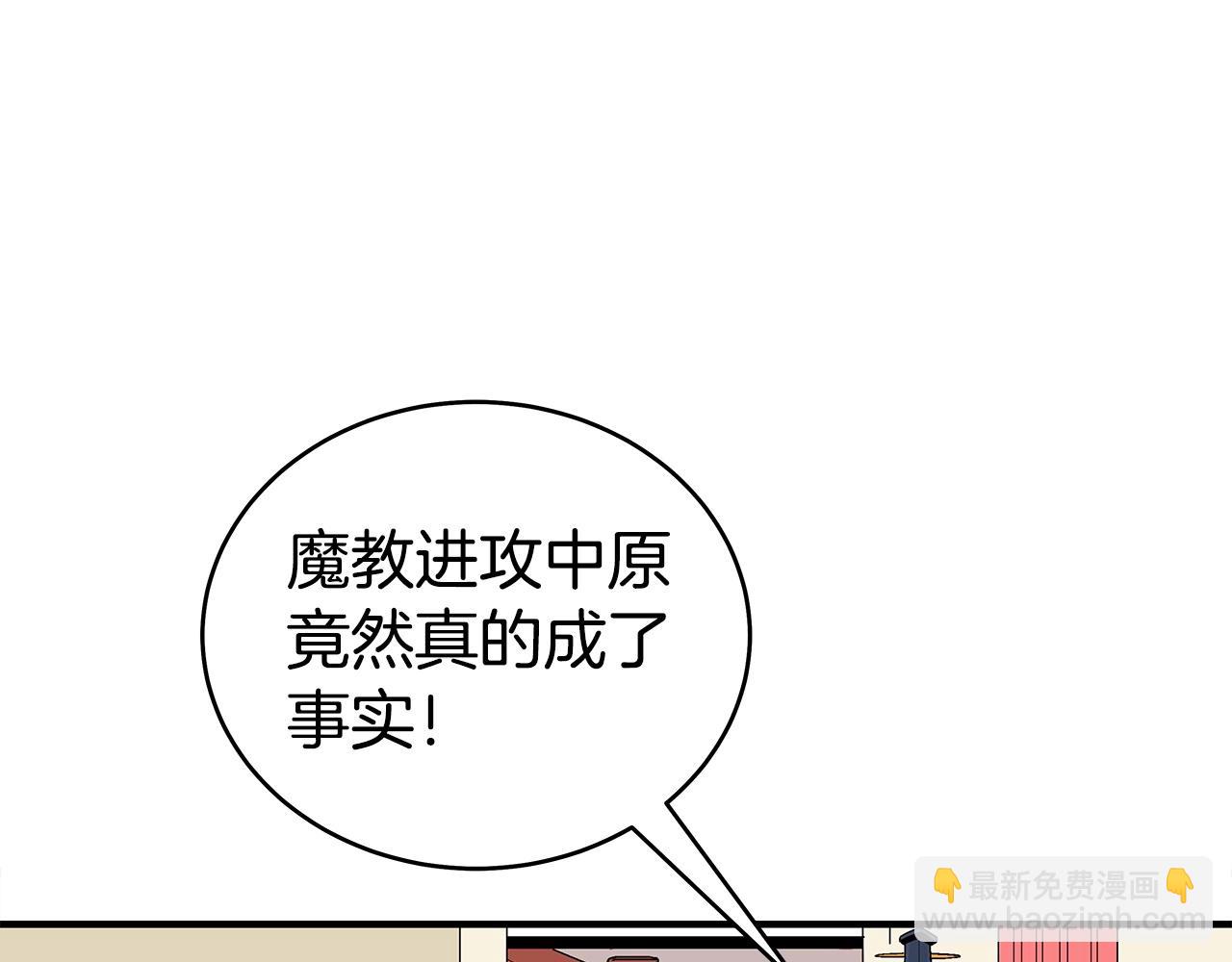 第124话 好酒(1/4)-第124话