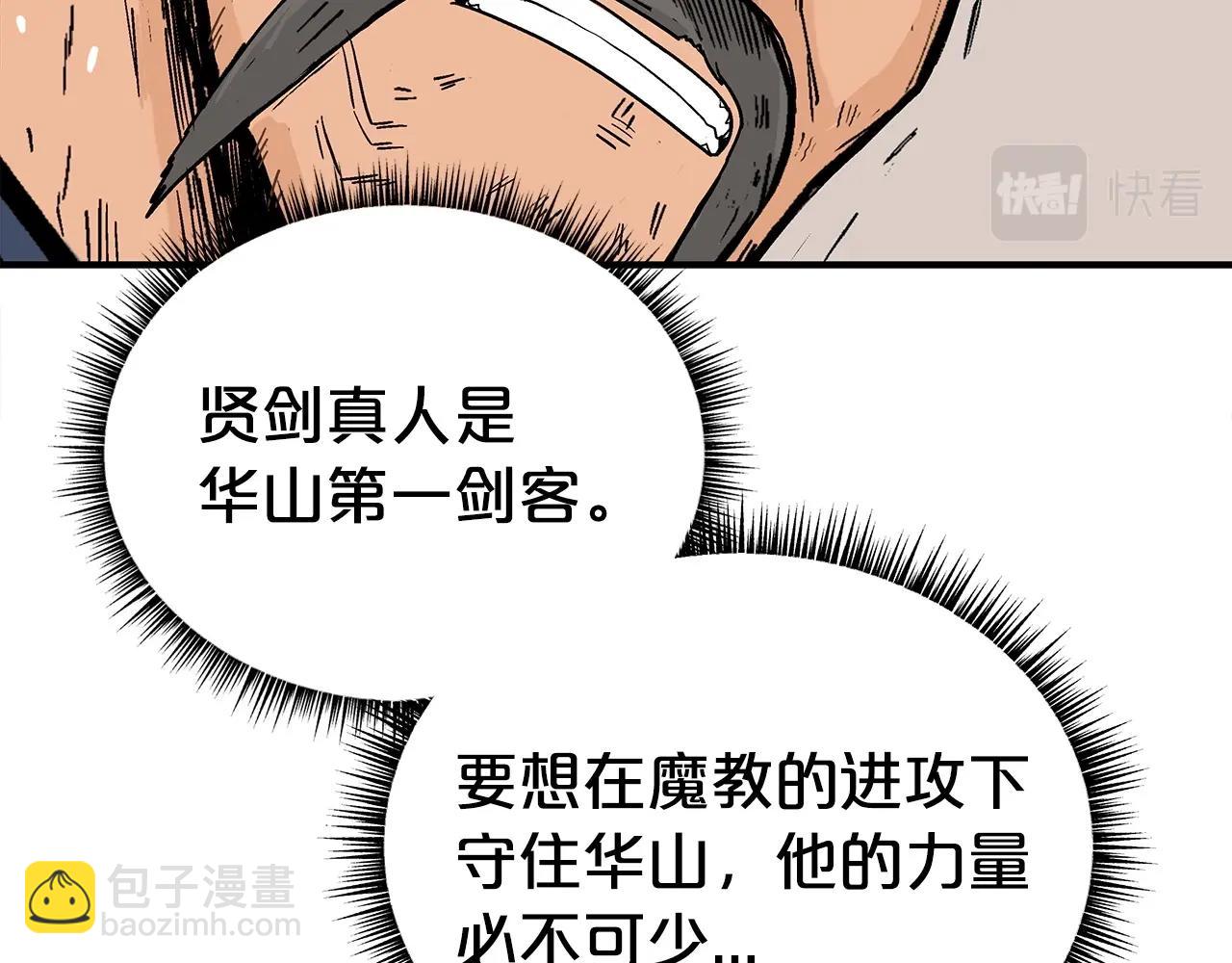 第124话 好酒(1/4)-第124话