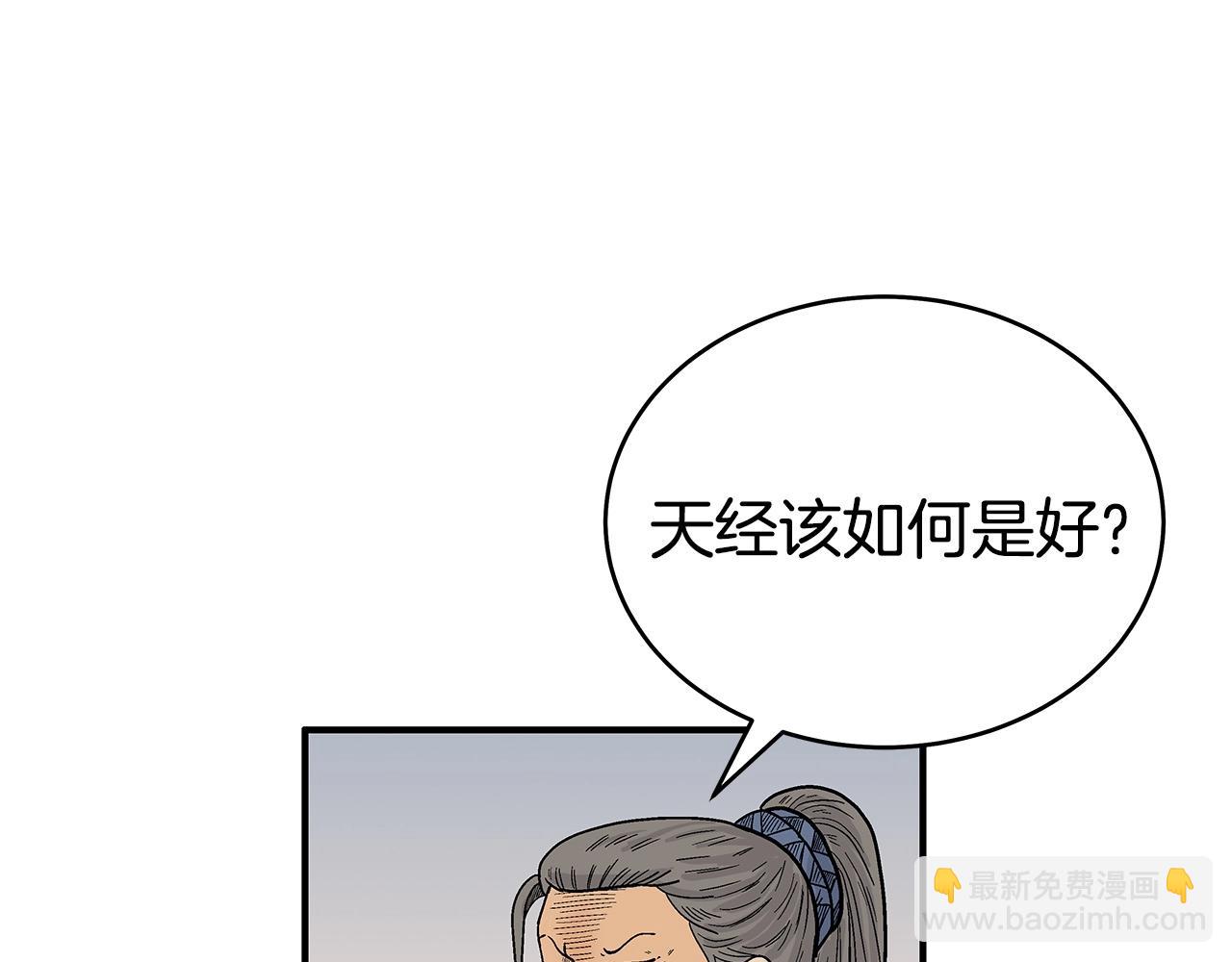 第124话 好酒(1/4)-第124话