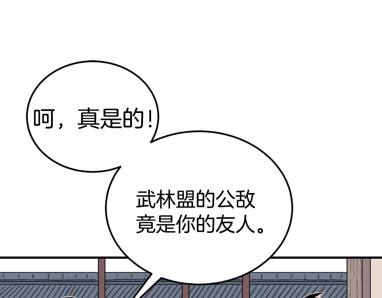 第126话 我们见过？(1/3)-第126话
