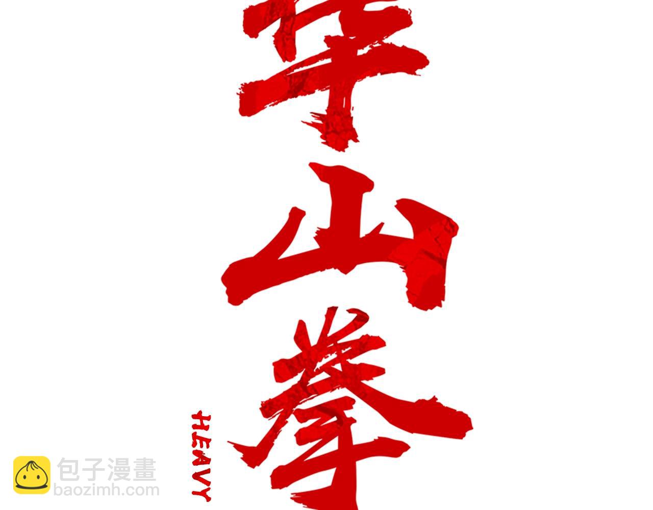 第126话 我们见过？(1/3)-第126话