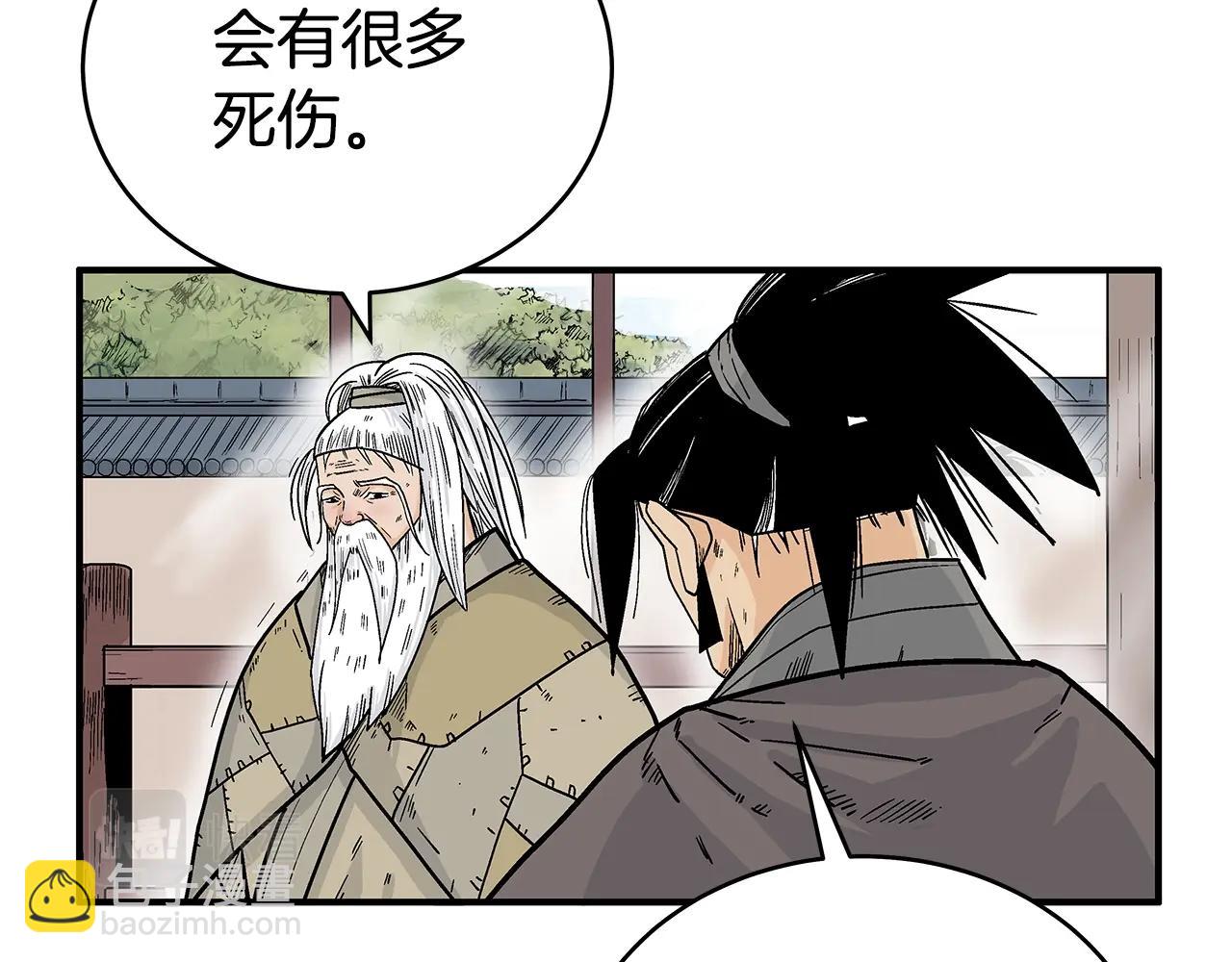 第126话 我们见过？(1/3)-第126话