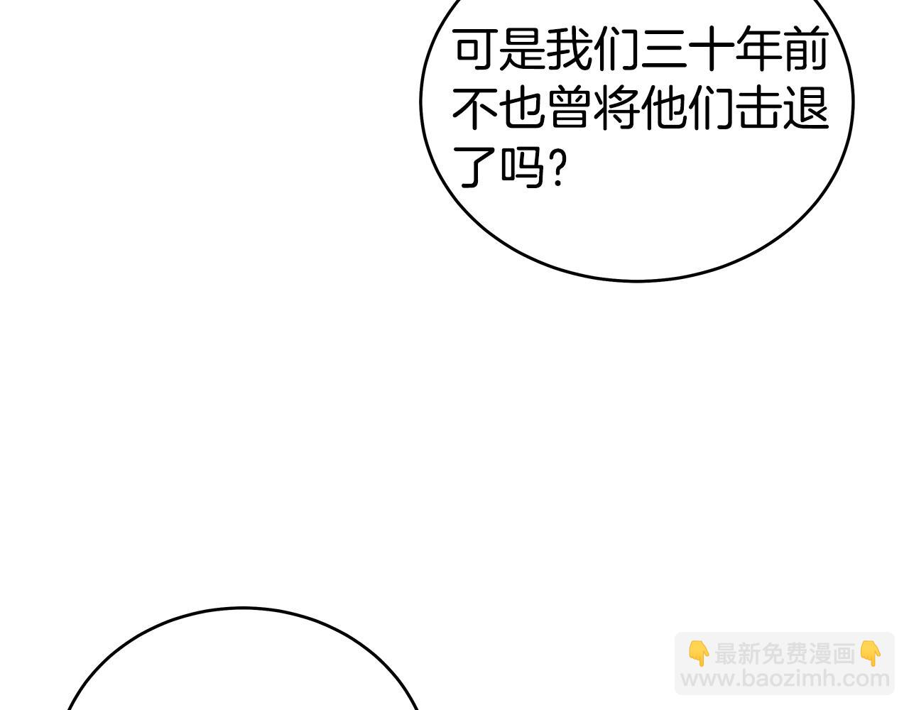 第126话 我们见过？(1/3)-第126话