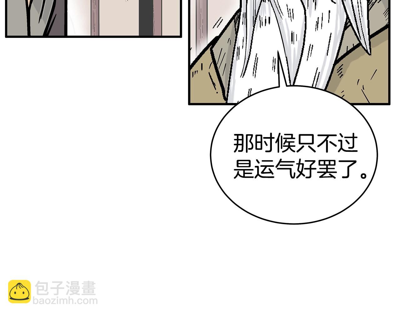 第126话 我们见过？(1/3)-第126话