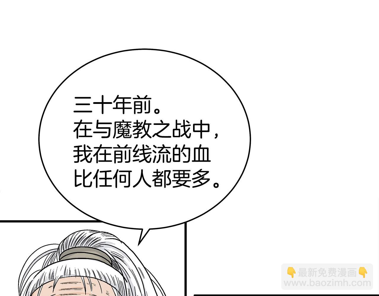 第126话 我们见过？(1/3)-第126话