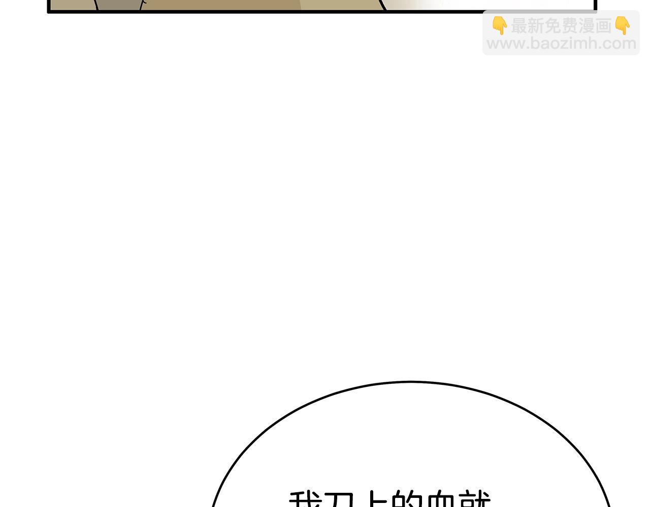 第126话 我们见过？(1/3)-第126话