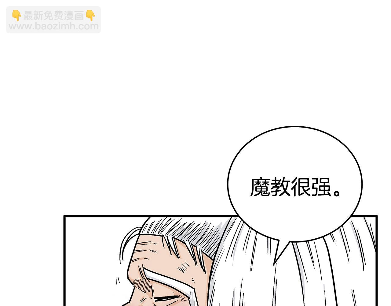第126话 我们见过？(1/3)-第126话