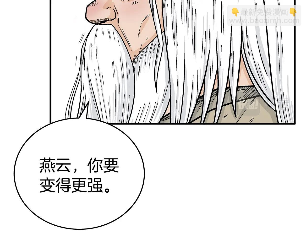 第126话 我们见过？(1/3)-第126话