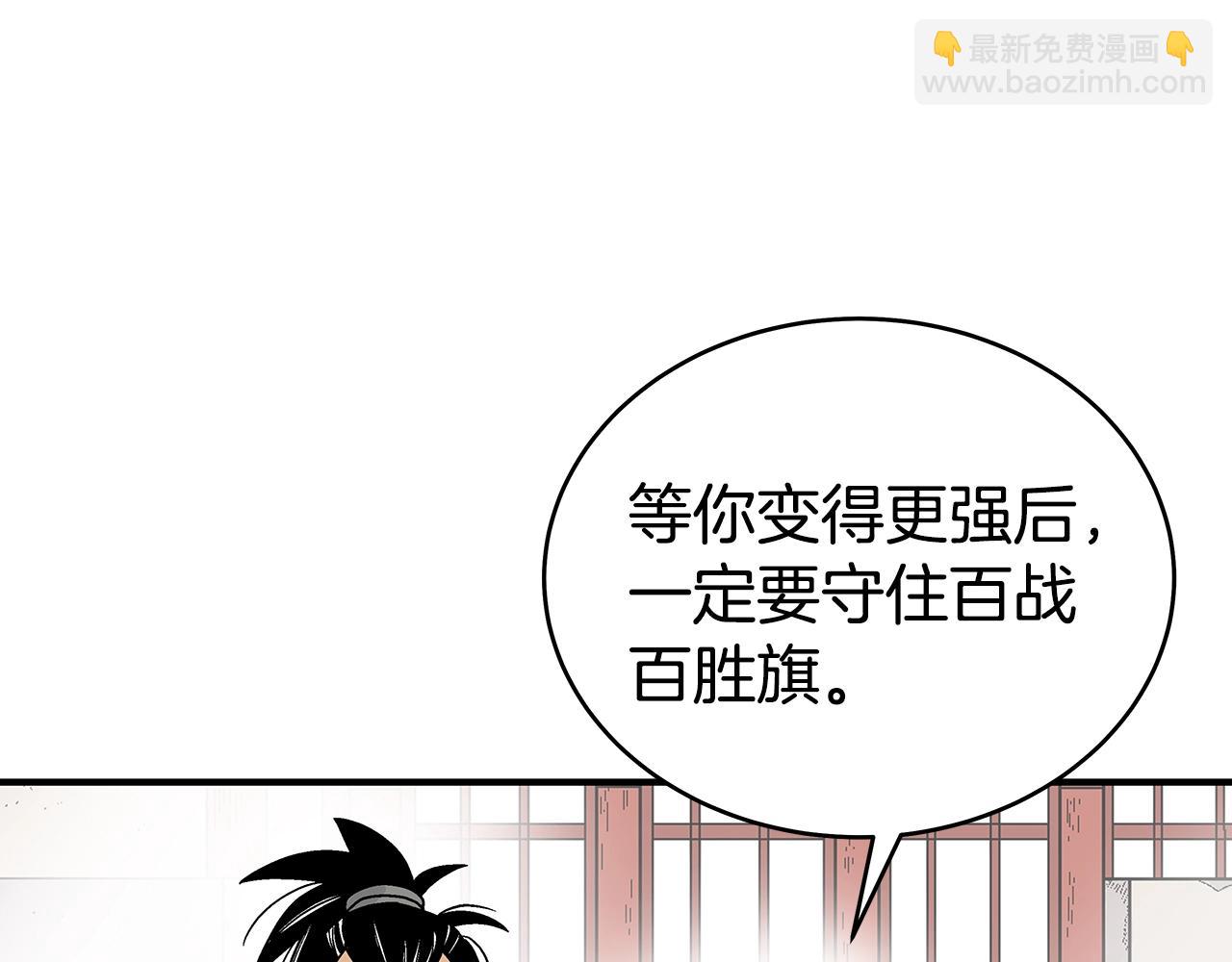 第126话 我们见过？(1/3)-第126话