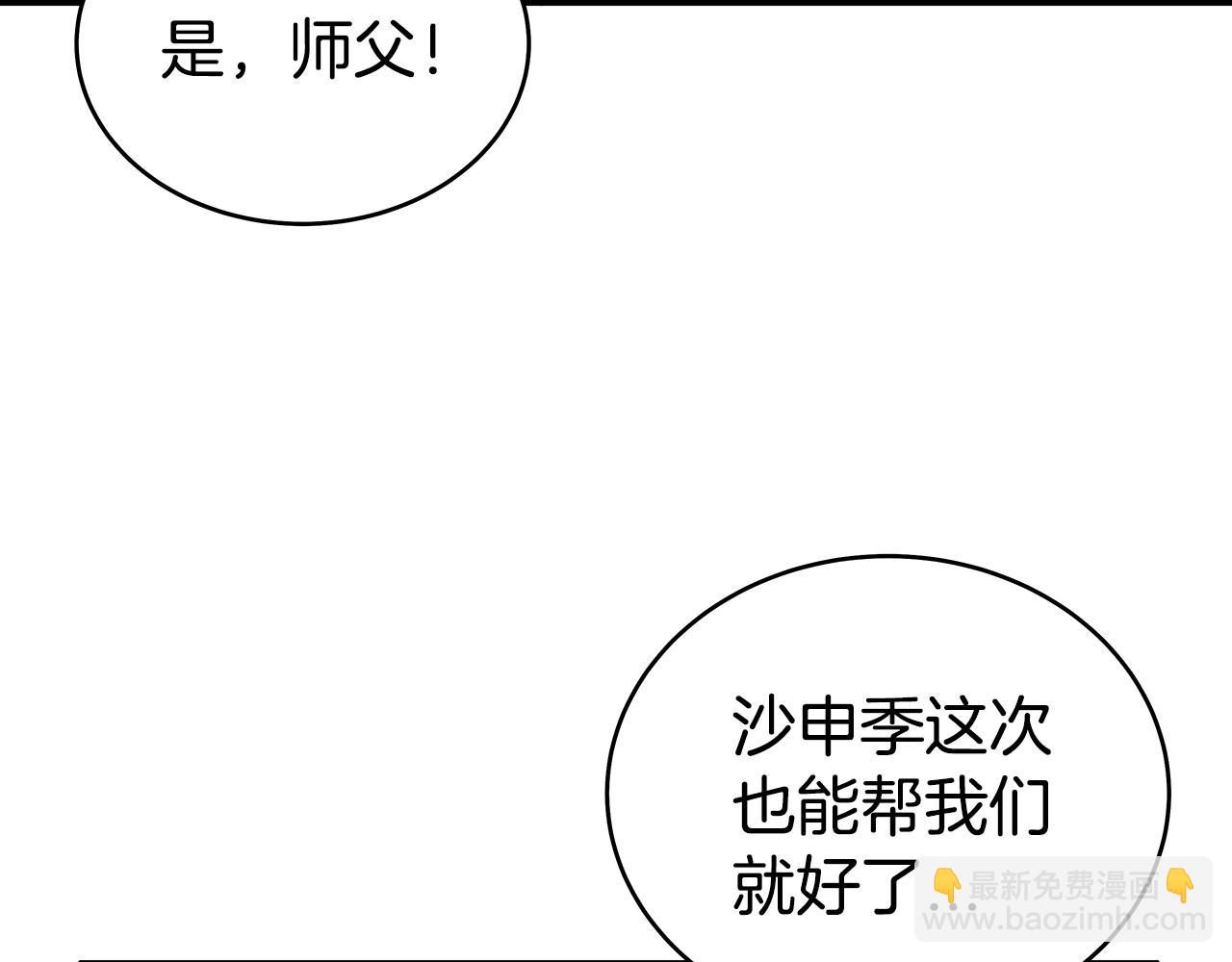 第126话 我们见过？(1/3)-第126话