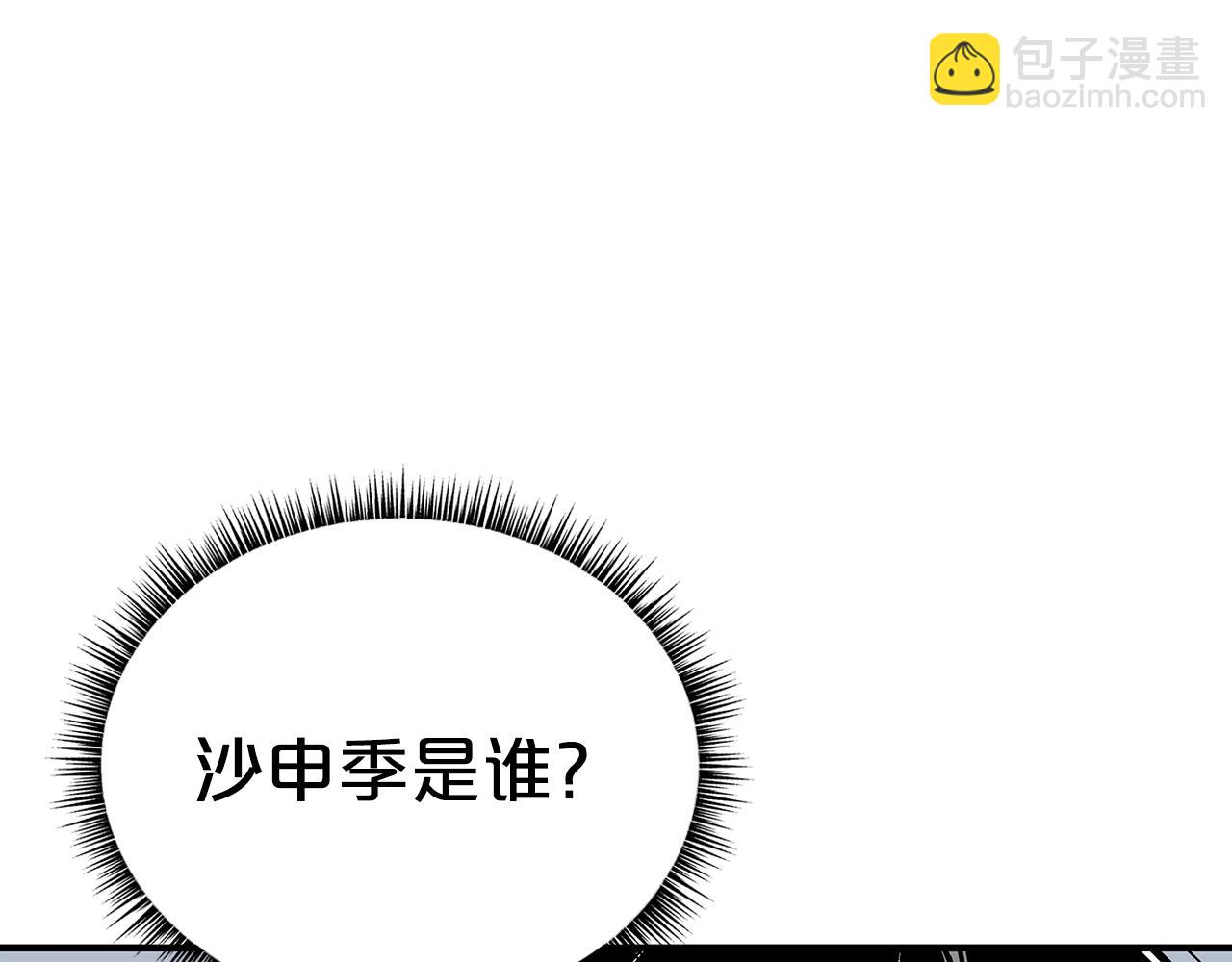 第126话 我们见过？(1/3)-第126话