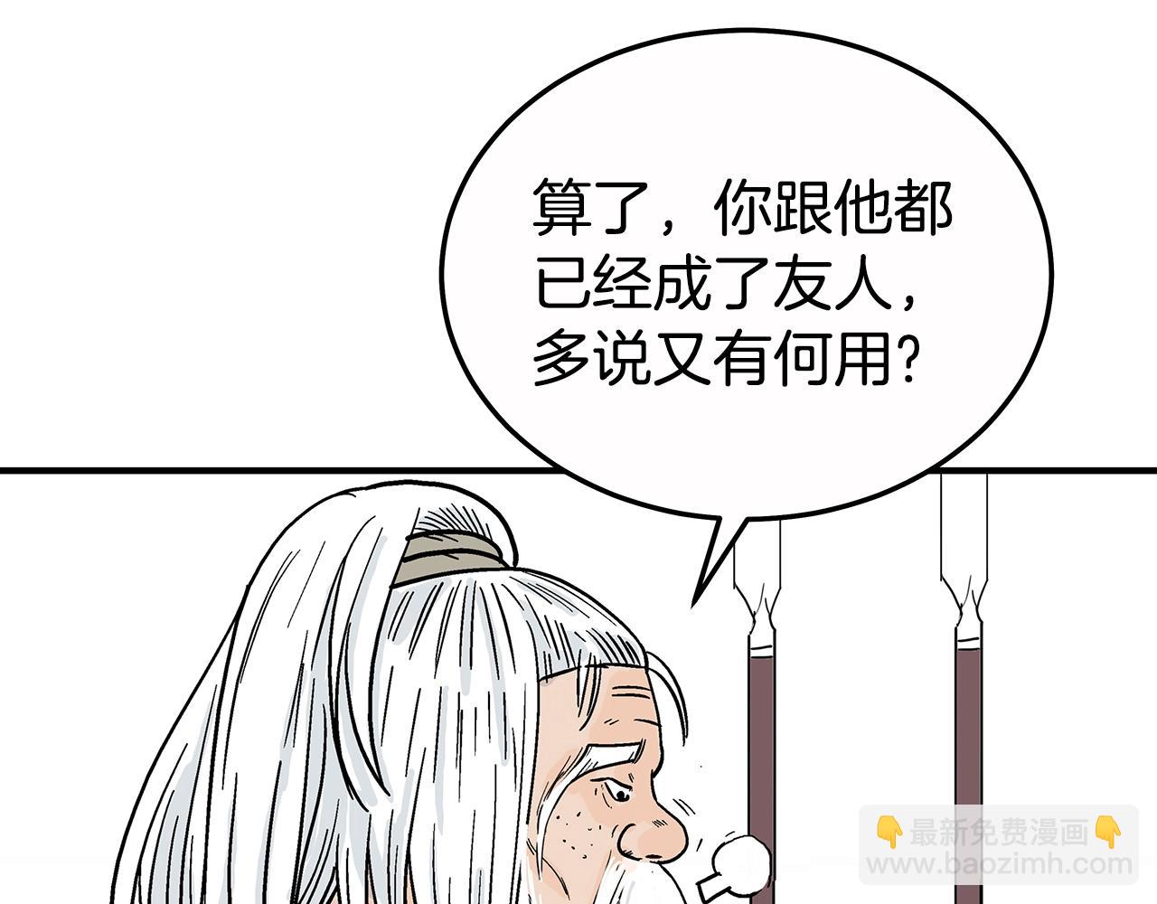 第126话 我们见过？(1/3)-第126话