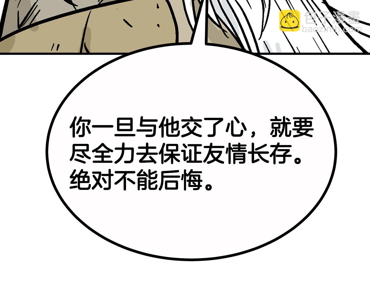 第126话 我们见过？(1/3)-第126话