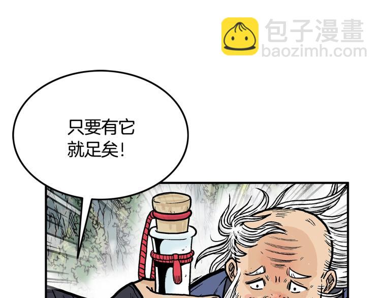 第14话 全员出动(1/4)-第14话