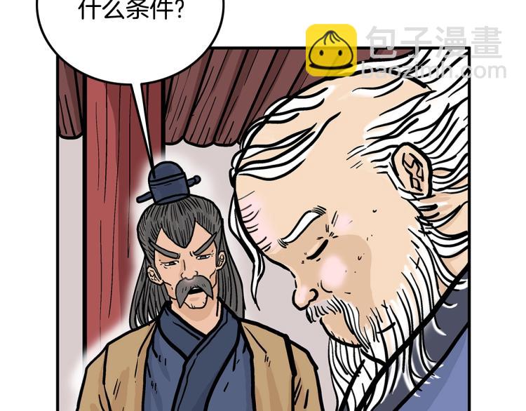 第14话 全员出动(1/4)-第14话