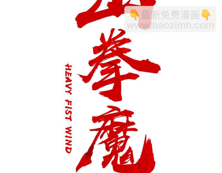 第14话 全员出动(1/4)-第14话