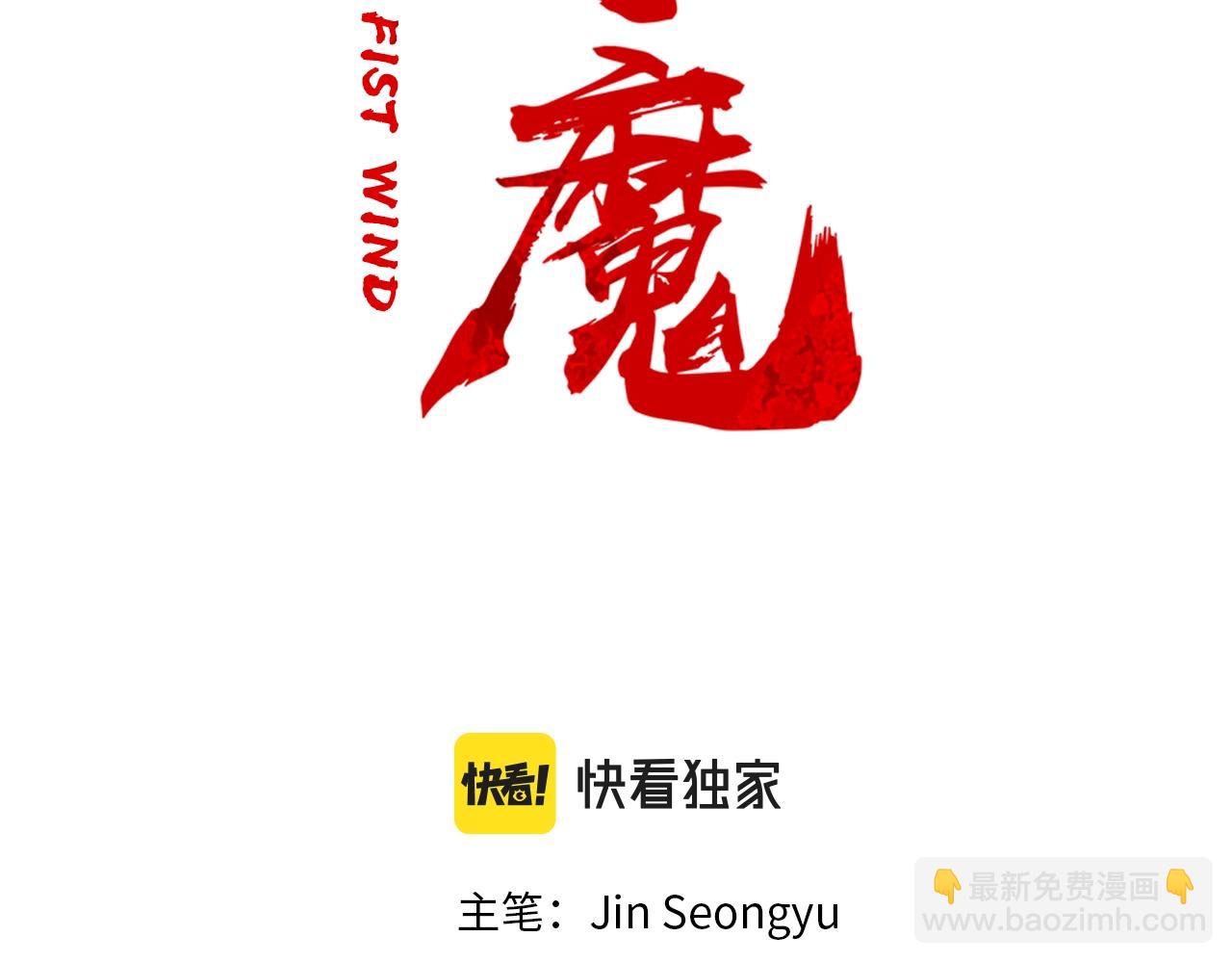 第132话 冲天而出(1/4)-第132话