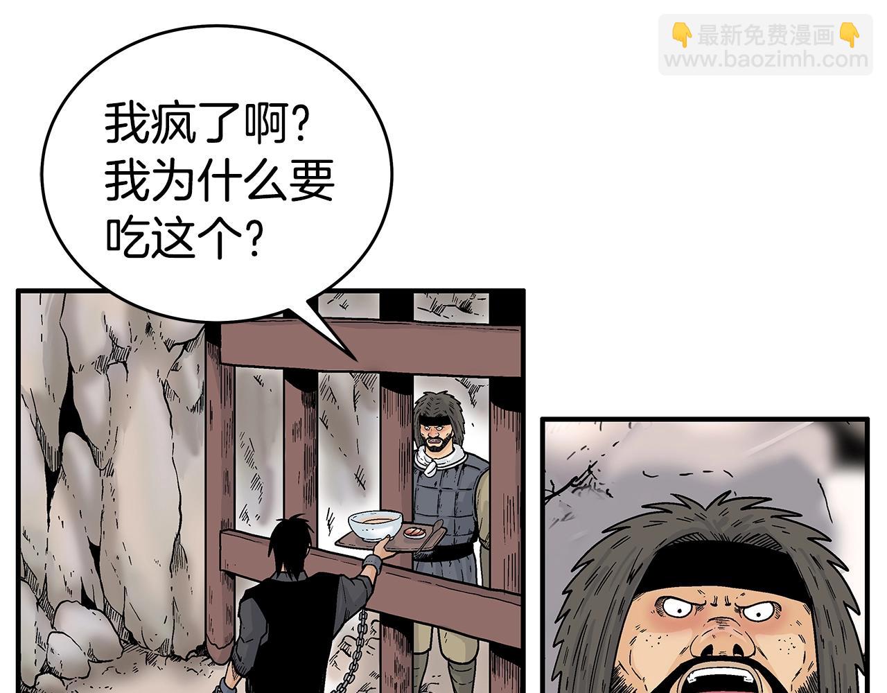 第132话 冲天而出(1/4)-第132话
