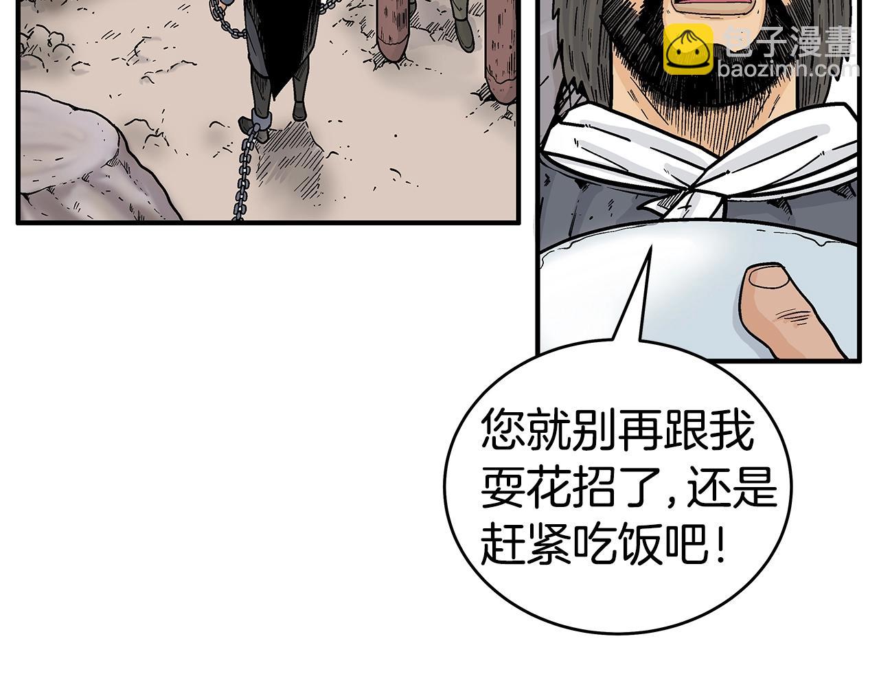第132话 冲天而出(1/4)-第132话