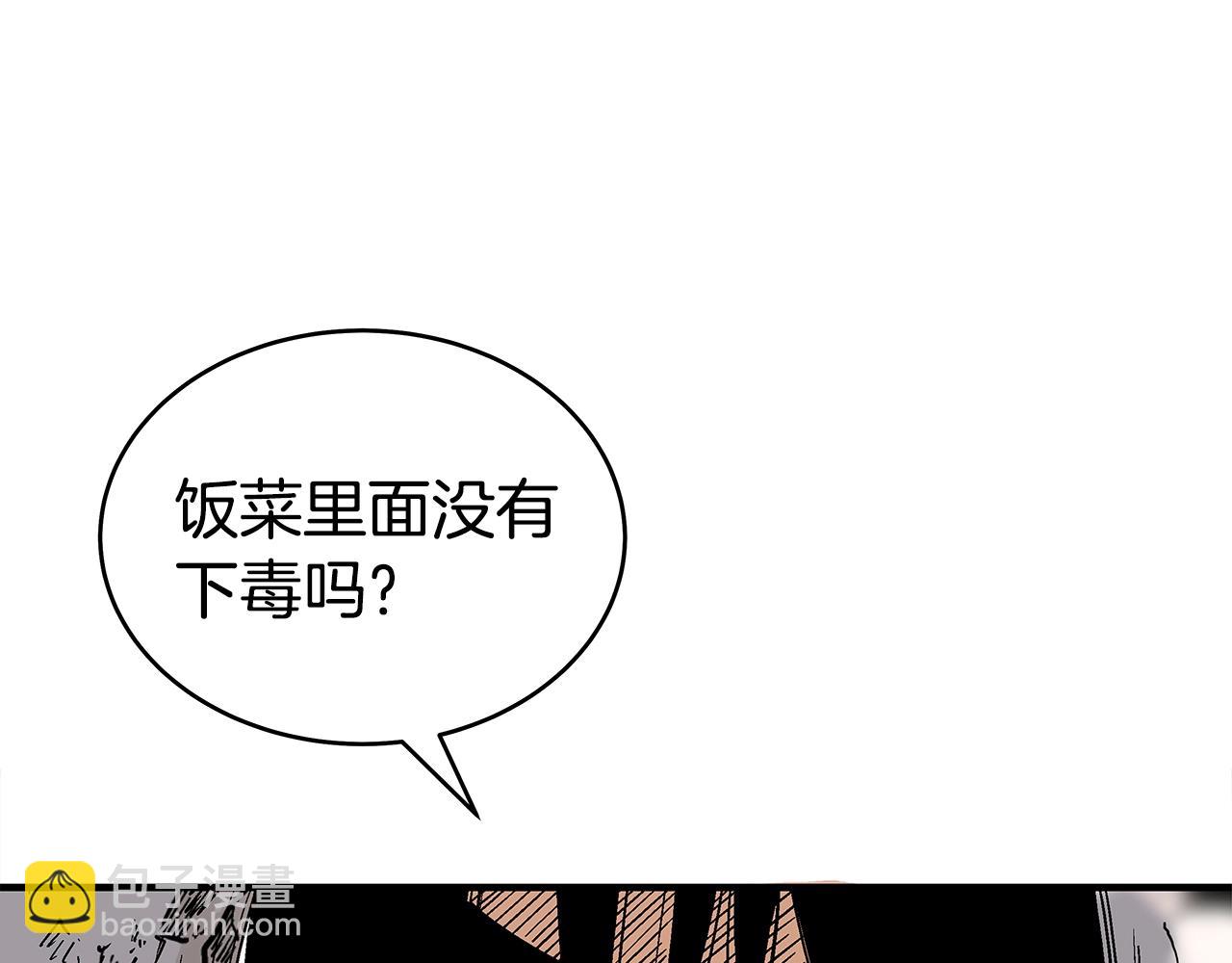 第132话 冲天而出(1/4)-第132话