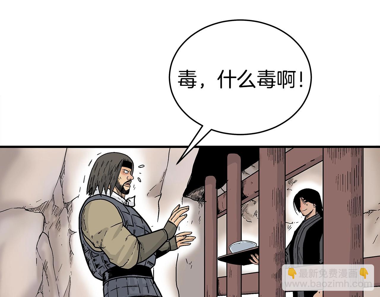 第132话 冲天而出(1/4)-第132话