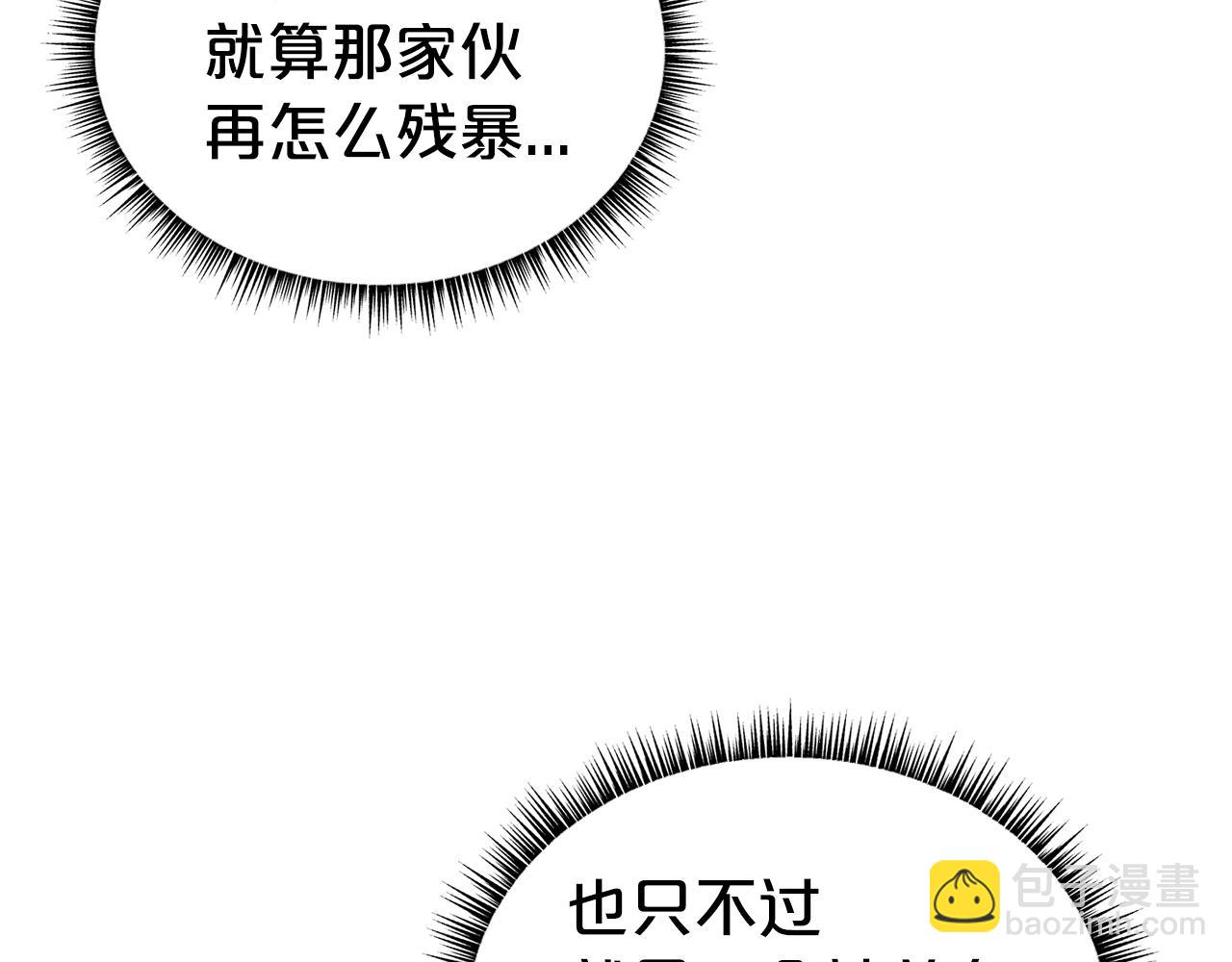 第132话 冲天而出(1/4)-第132话
