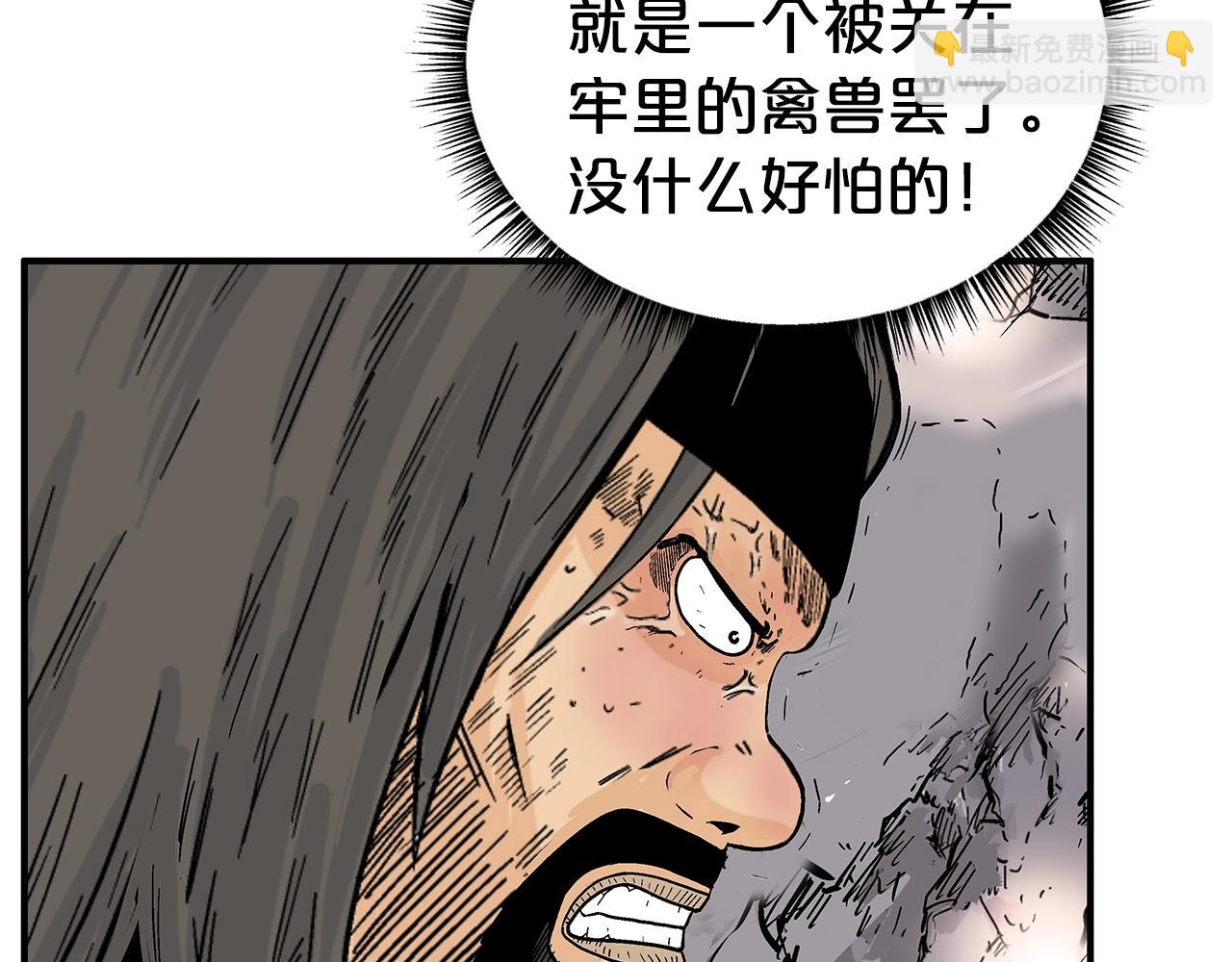 第132话 冲天而出(1/4)-第132话