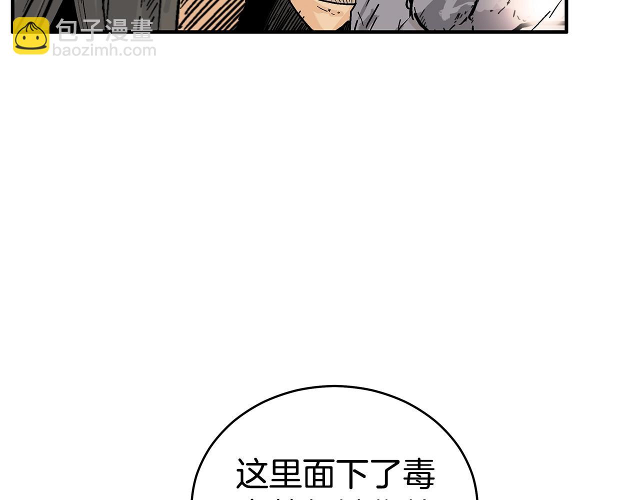 第132话 冲天而出(1/4)-第132话