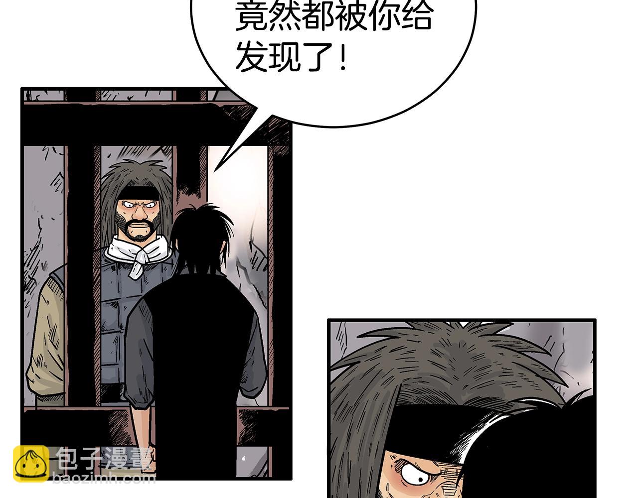 第132话 冲天而出(1/4)-第132话
