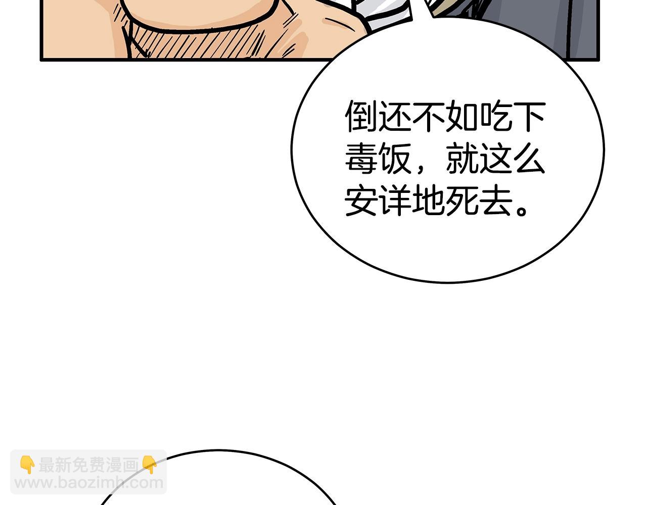 第132话 冲天而出(1/4)-第132话