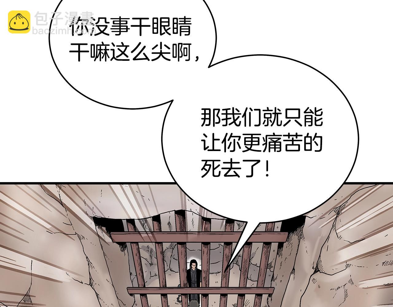 第132话 冲天而出(1/4)-第132话