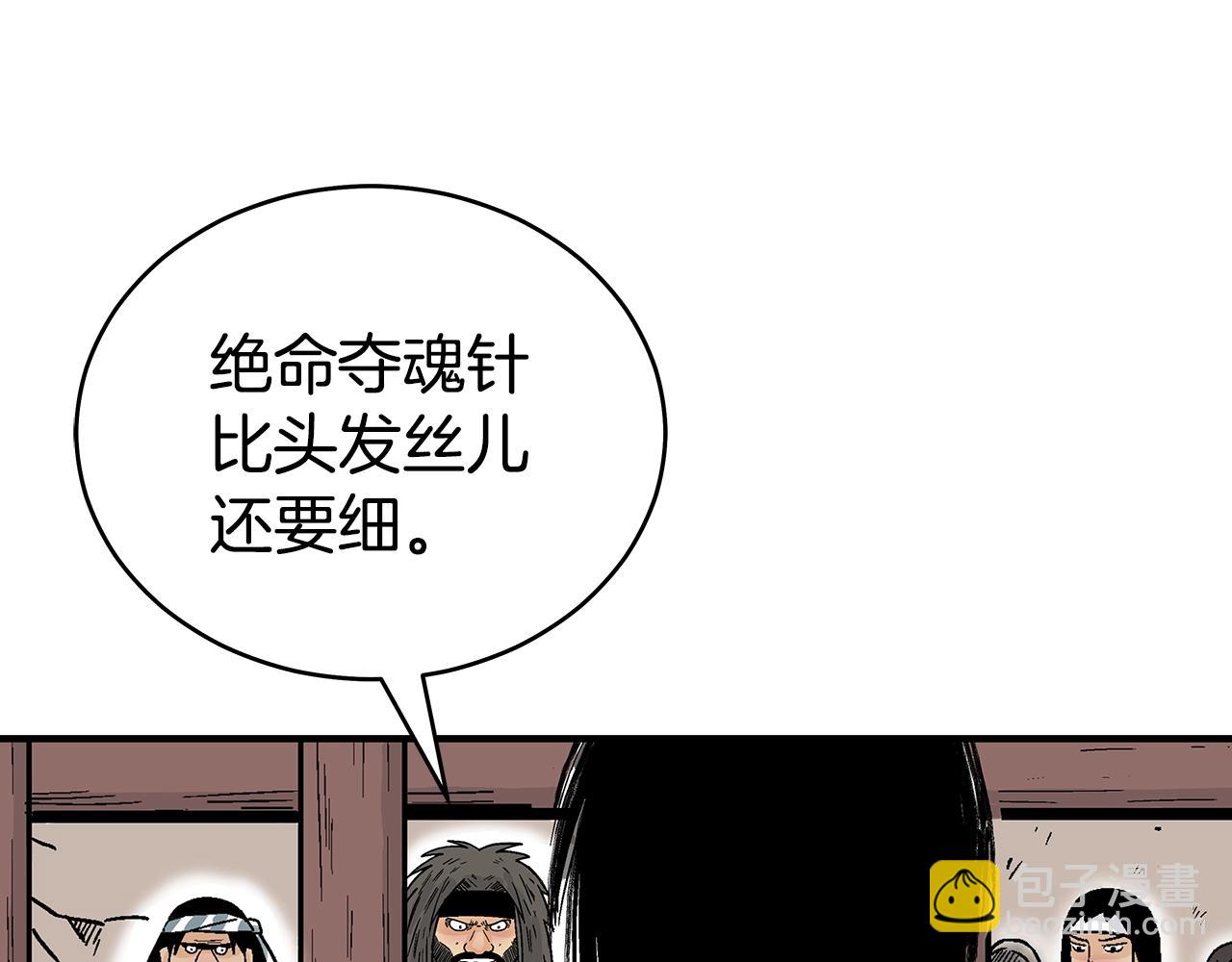 第132话 冲天而出(1/4)-第132话