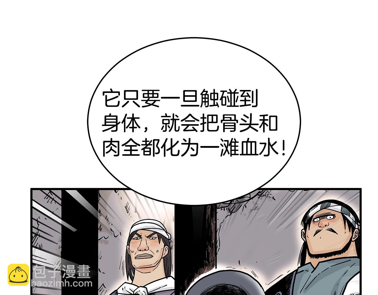 第132话 冲天而出(1/4)-第132话
