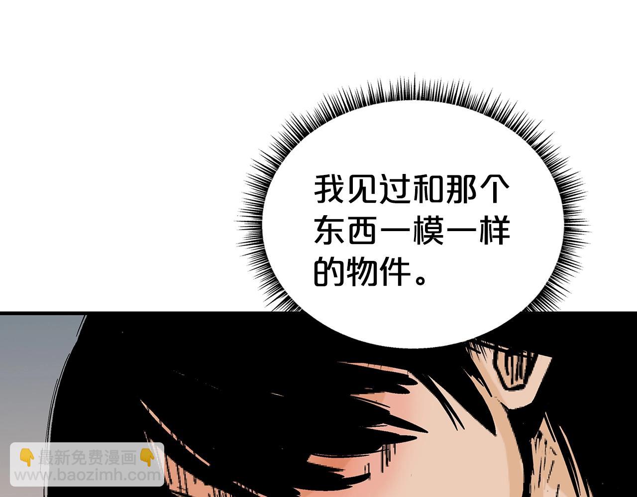 第132话 冲天而出(1/4)-第132话