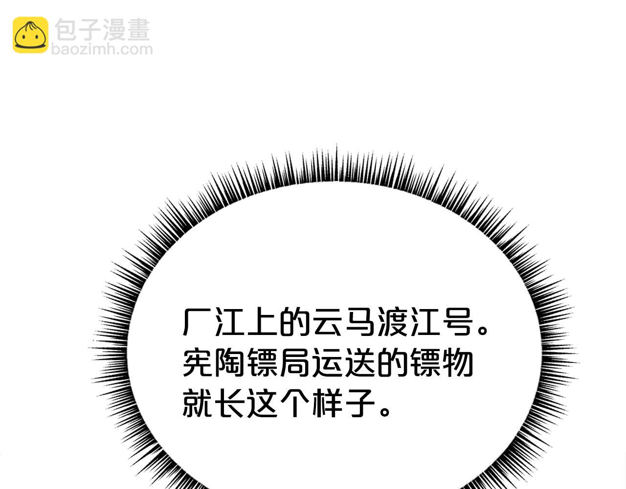 第132话 冲天而出(1/4)-第132话