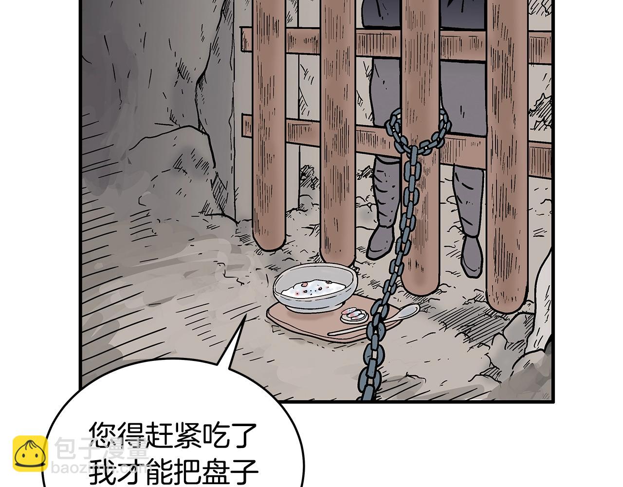 第132话 冲天而出(1/4)-第132话