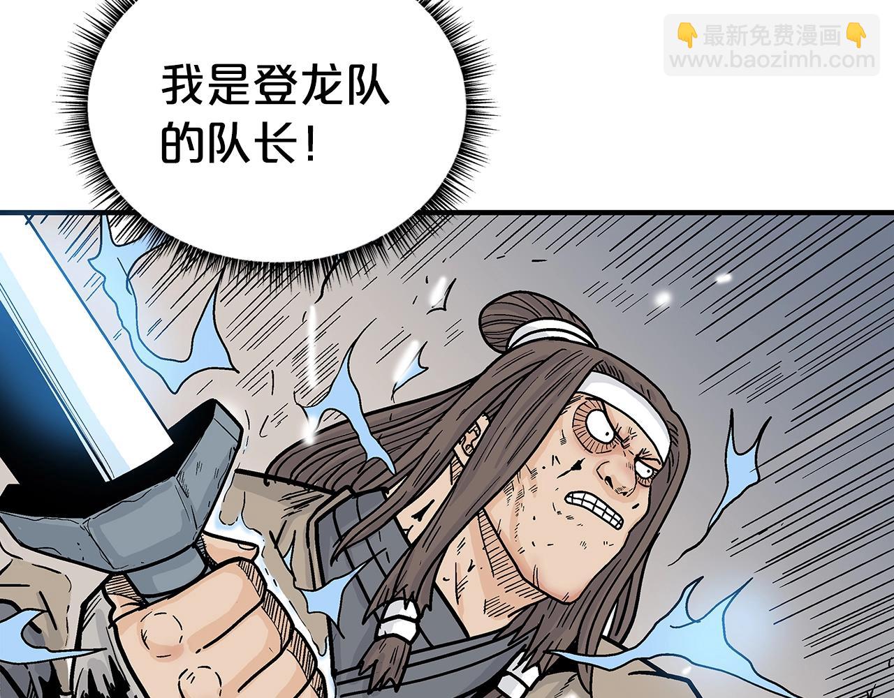 第134话 这一招！我已经为你准备很久了！(1/3)-第134话