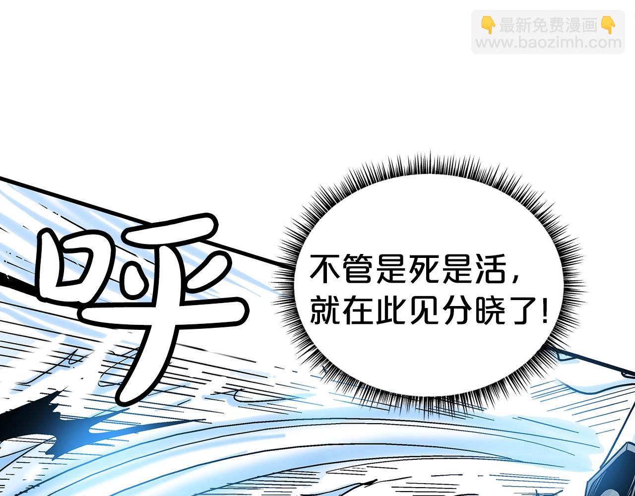 第134话 这一招！我已经为你准备很久了！(1/3)-第134话