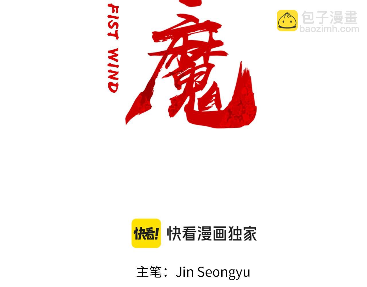 第136话 蓄意轰拳(1/4)-第136话