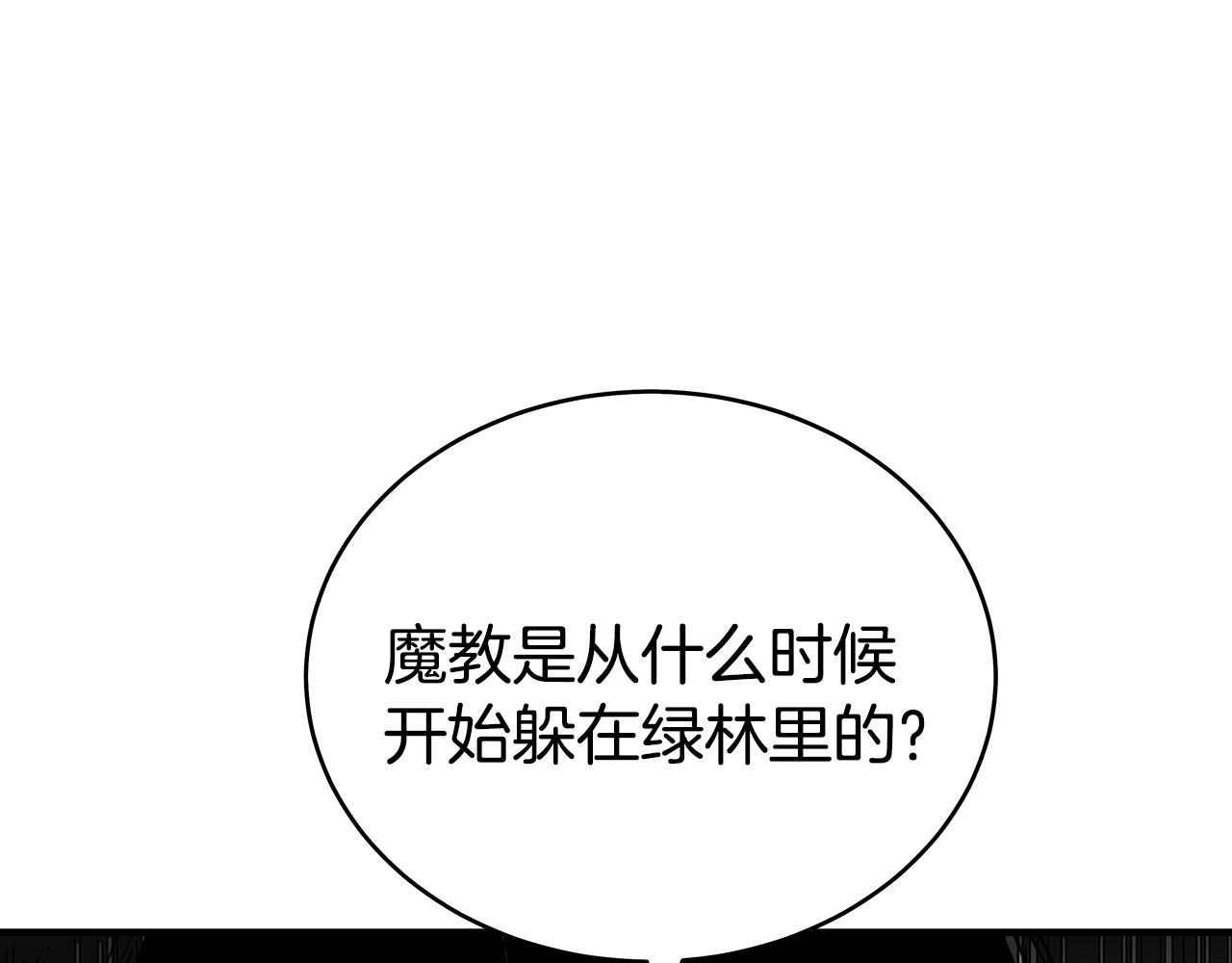 第138话 击溃(1/3)-第138话
