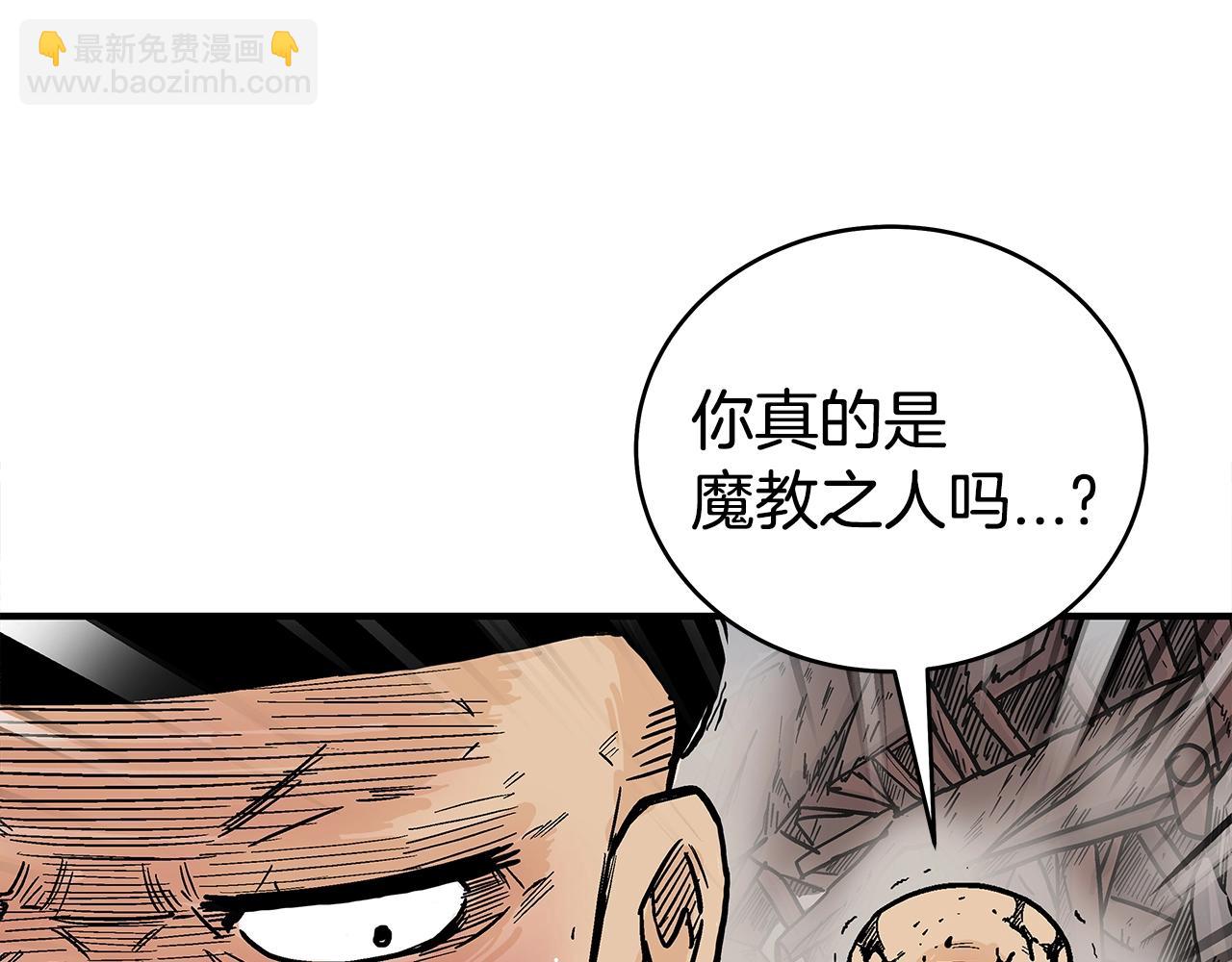 第138话 击溃(1/3)-第138话