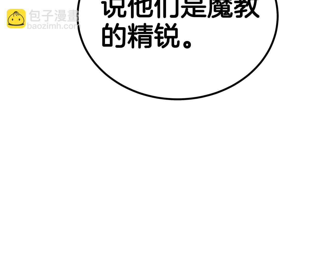第138话 击溃(1/3)-第138话