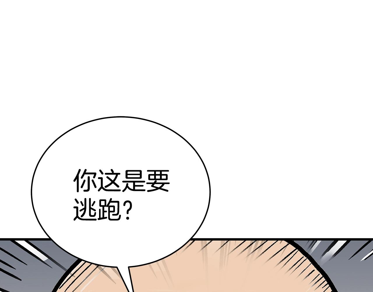 第142话 闯入少林寺(1/3)-第142话