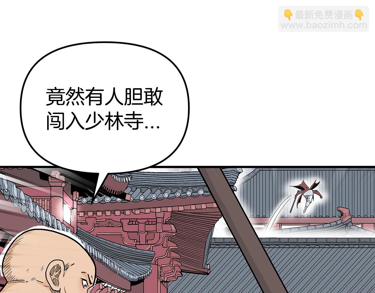 第142话 闯入少林寺(1/3)-第142话