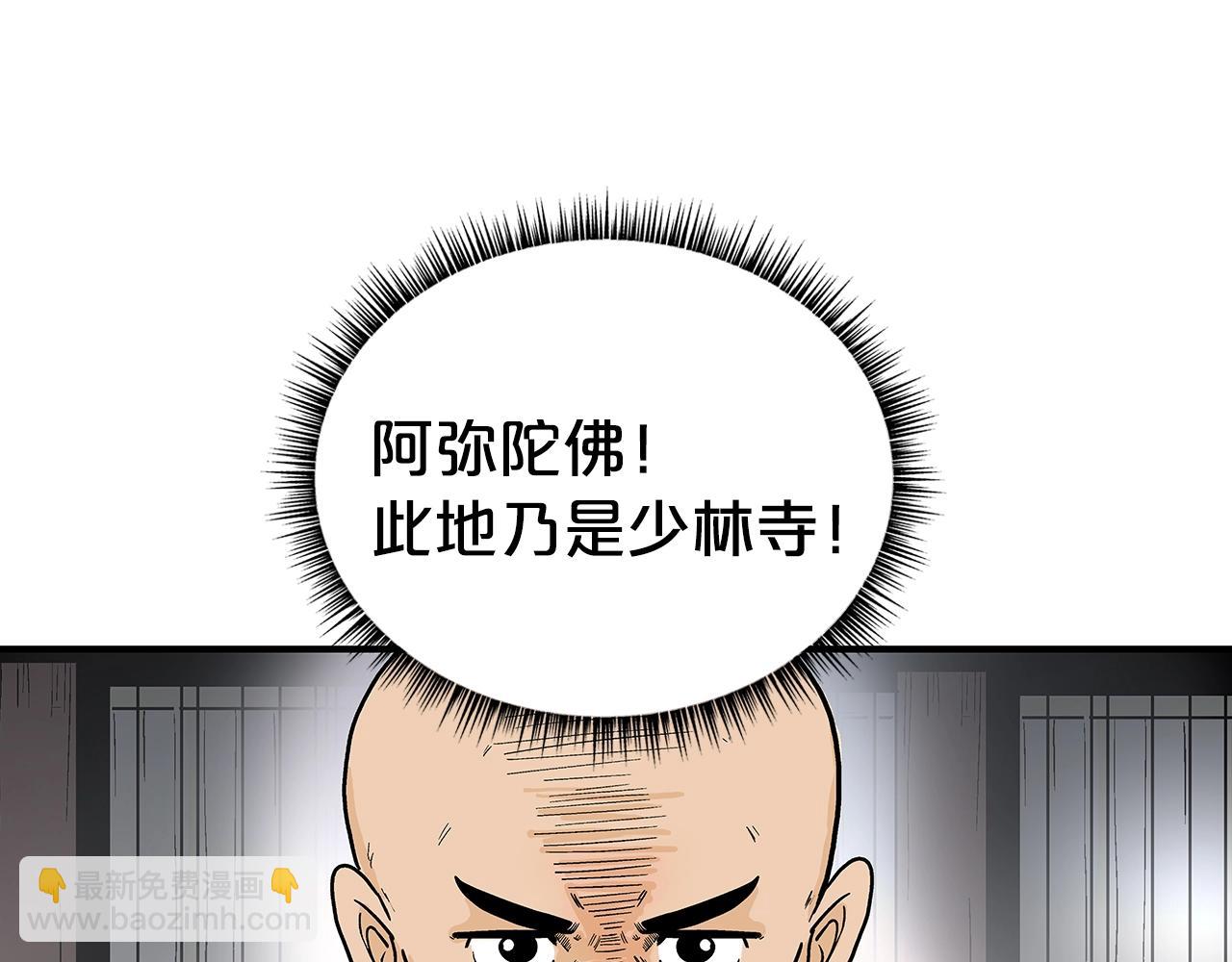 第142话 闯入少林寺(1/3)-第142话