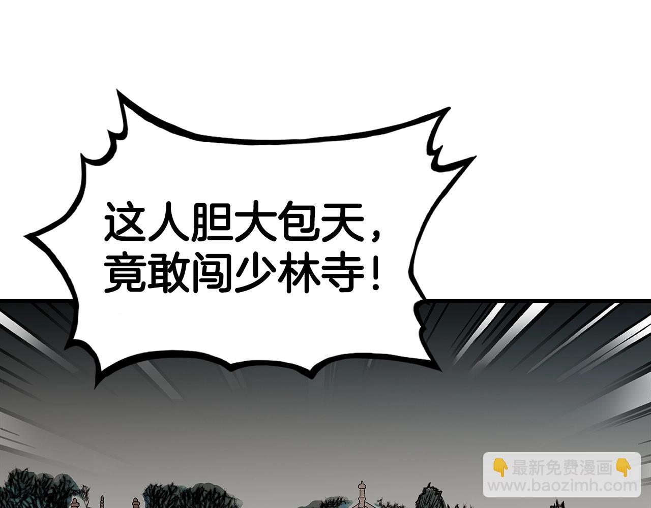 第142话 闯入少林寺(1/3)-第142话
