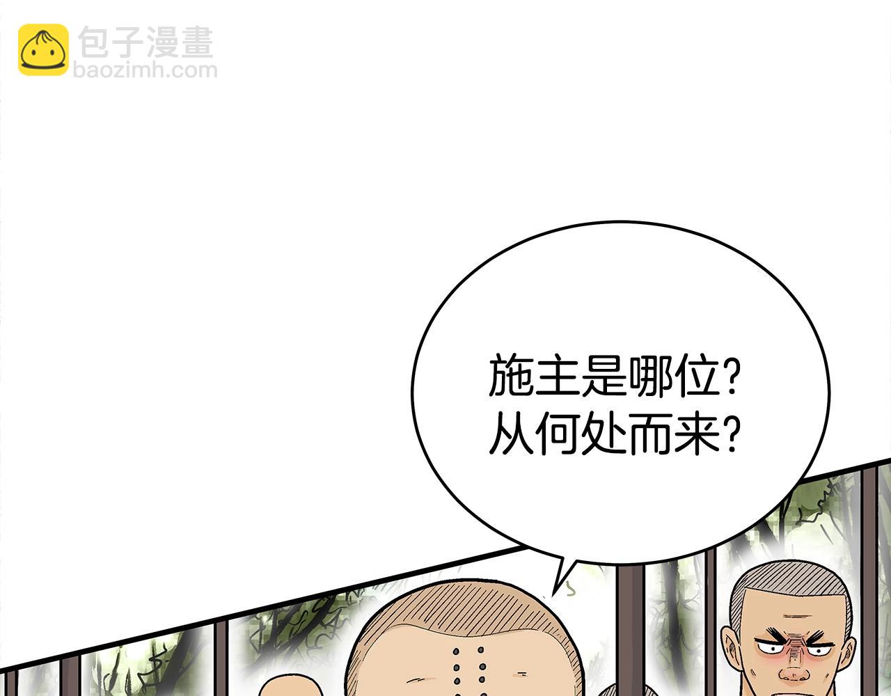 第142话 闯入少林寺(1/3)-第142话